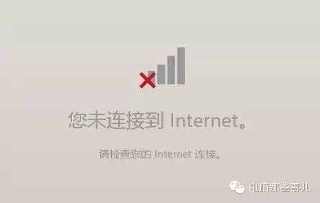 網(wǎng)絡(luò)無(wú)internet訪問(wèn)權(quán)限怎么辦？