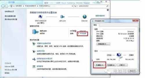 網(wǎng)絡(luò)無(wú)internet訪問(wèn)權(quán)限怎么辦？