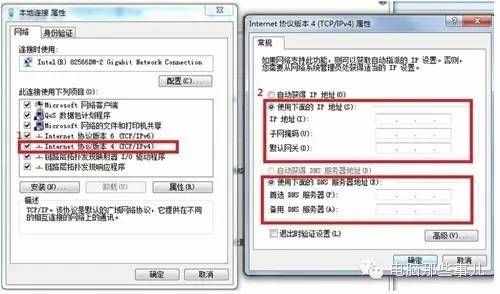 網(wǎng)絡(luò)無(wú)internet訪問(wèn)權(quán)限怎么辦？