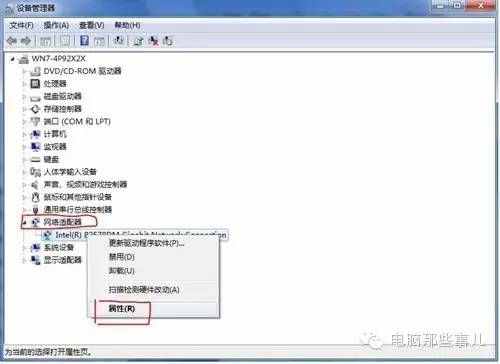 網(wǎng)絡(luò)無(wú)internet訪問(wèn)權(quán)限怎么辦？