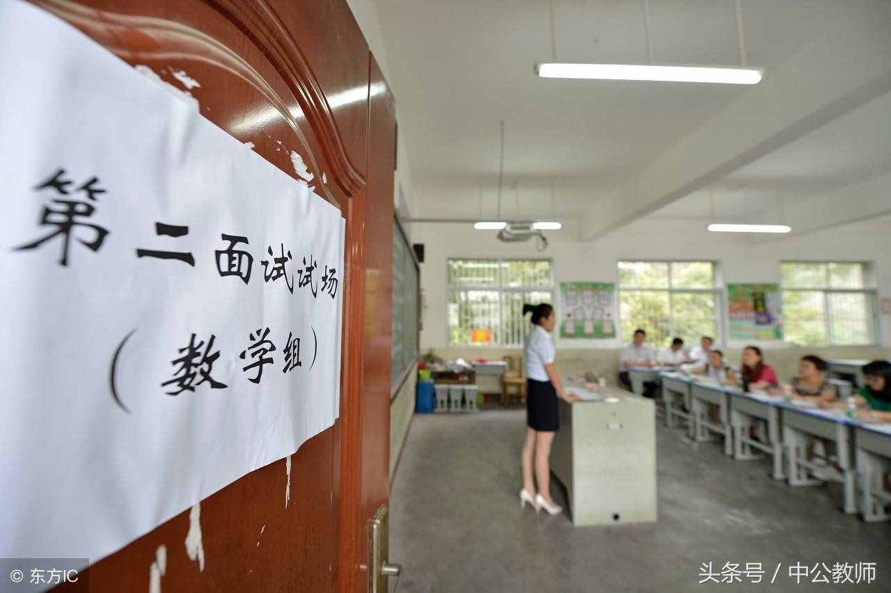 記住這22個教師招聘面試之謹記及禁忌，輕松搞定教招面試！