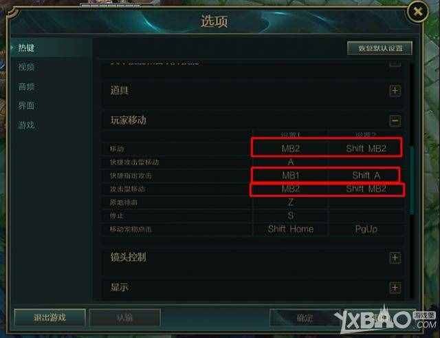 《LOL》最詳細(xì)的走砍鍵位設(shè)置教學(xué)