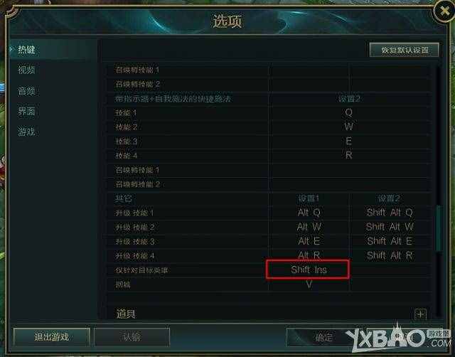 《LOL》最詳細(xì)的走砍鍵位設(shè)置教學(xué)