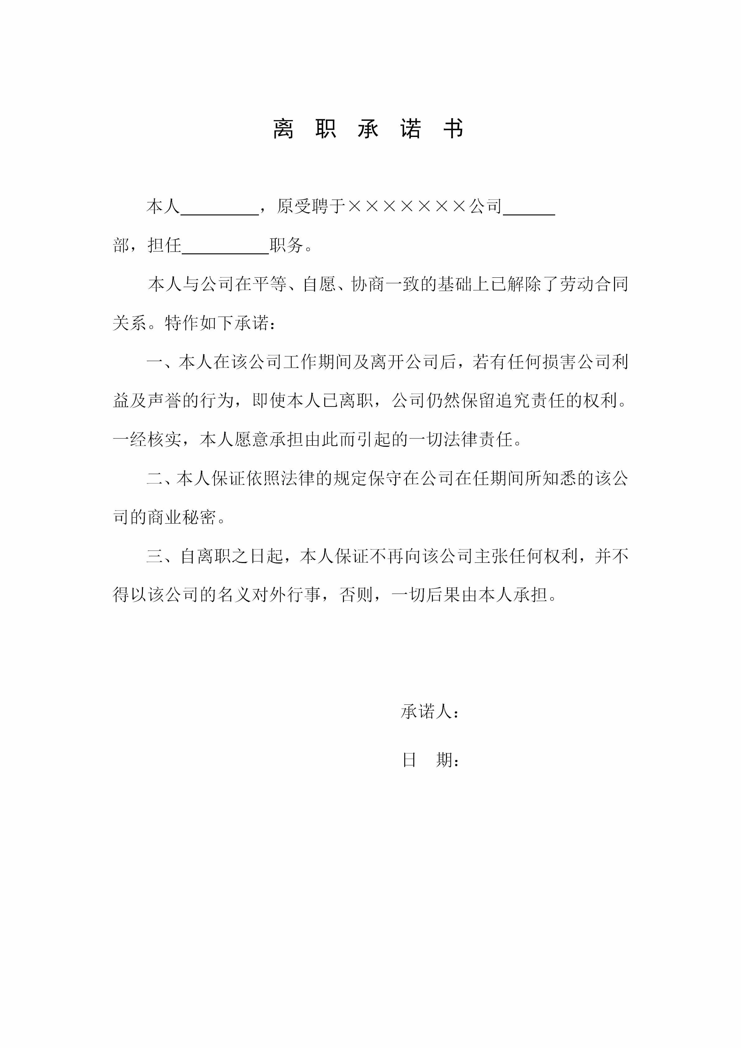 從入職申請(qǐng)單到離職物品移交單，83頁(yè)行政部門常用表格錦囊包