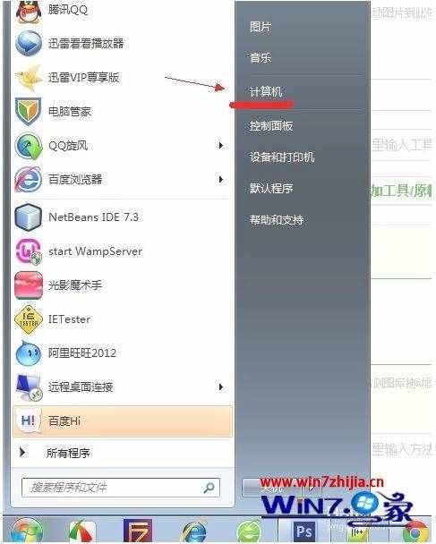 windows7顯示隱藏文件夾如何操作_windows7隱藏的文件夾怎么找出來(lái)