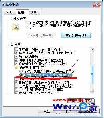 windows7顯示隱藏文件夾如何操作_windows7隱藏的文件夾怎么找出來(lái)