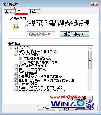 windows7顯示隱藏文件夾如何操作_windows7隱藏的文件夾怎么找出來(lái)