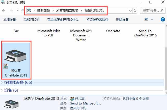 如何設(shè)置打印機共享？這是我見過最詳細的教程，一分鐘教會你