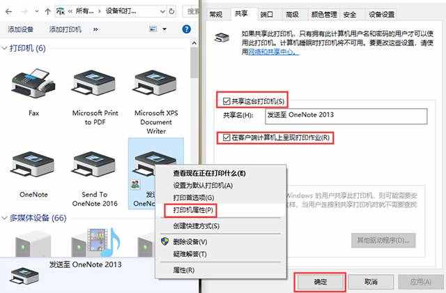 如何設(shè)置打印機共享？這是我見過最詳細的教程，一分鐘教會你