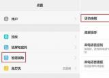今日更新最簡(jiǎn)單的手機(jī)定位方法（再也不怕找不到手機(jī)了）