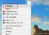 今日更新默認(rèn)打開方式（Windows 設(shè)置文件默認(rèn)打開方式）