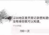 今日更新怎么查老婆和誰開賓館（你查TA的開房記錄）