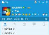 今日更新qq怎么設(shè)置拒絕添加好友（怎么設(shè)置QQ直接不同意別人加好友）