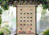 今日更新大話西游名字（大話2的玩家名字）