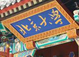 今日更新qs是什么意思（qs排名是什么意思）