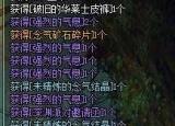 今日更新dnf未精煉的念氣結晶有什么用（dnf未精煉的念氣結晶怎么使用）