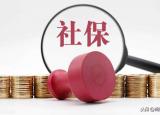 五險(xiǎn)一個(gè)月要交多少錢（五險(xiǎn)一金每月扣多少錢）