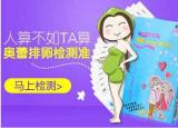 今日更新排卵期前有什么癥狀（排卵期前有什么癥狀排卵日要注意什么）
