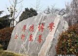 今日更新止于至善是什么意思（止于至善是什么）
