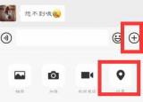 今日更新定位服務(wù)能知道對(duì)方的位置嗎(定位服務(wù)能知道對(duì)方的位置)