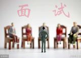 今日更新教師面試注意事項（記住這22個教師招聘面試之謹記）