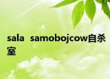sala  samobojcow自殺室