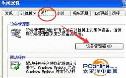 電腦沒(méi)有聲音怎么修復(fù)？電腦沒(méi)有聲音的幾種修復(fù)技巧