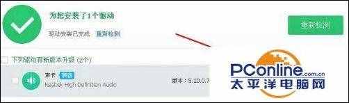 電腦沒(méi)有聲音怎么修復(fù)？電腦沒(méi)有聲音的幾種修復(fù)技巧