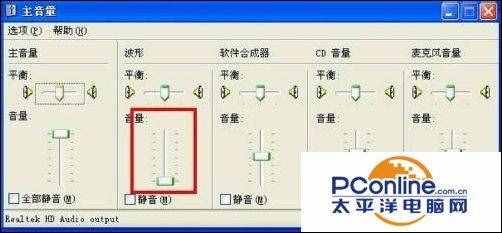 電腦沒(méi)有聲音怎么修復(fù)？電腦沒(méi)有聲音的幾種修復(fù)技巧