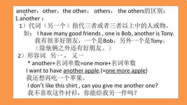 others什么意思(others和other的區(qū)別)
