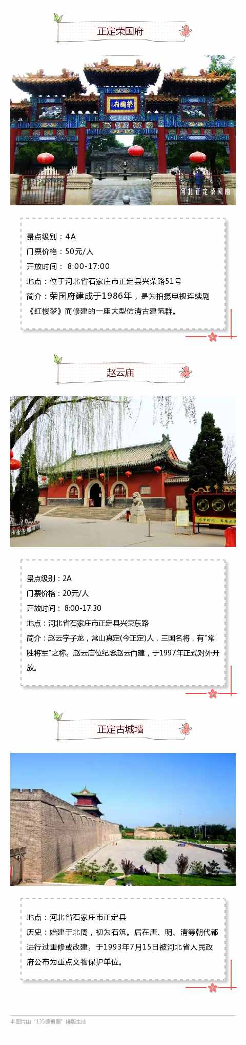 石家莊各大景點(diǎn)最詳細(xì)的整理，你值得擁有！