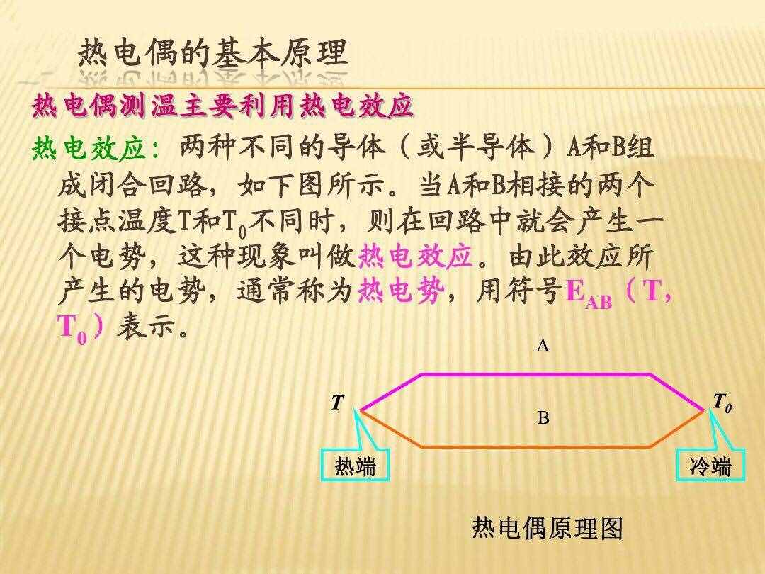 溫度測量：熱電偶和熱電阻的區(qū)別，你都知道嗎？電氣基礎(chǔ)知識！