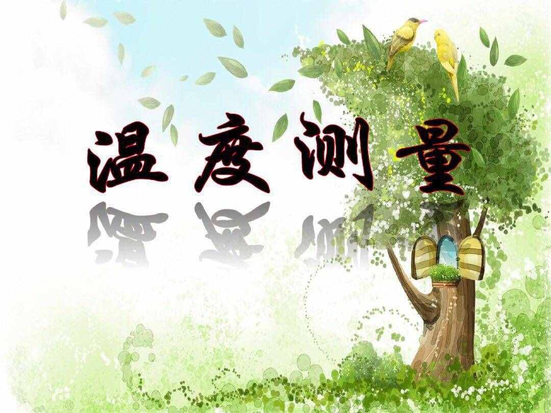 溫度測量：熱電偶和熱電阻的區(qū)別，你都知道嗎？電氣基礎(chǔ)知識！