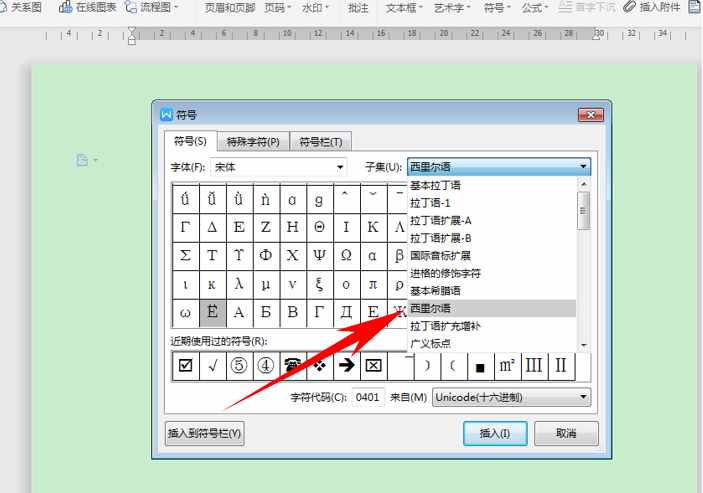 職場辦公—如何在Word里插入鋼筋符號