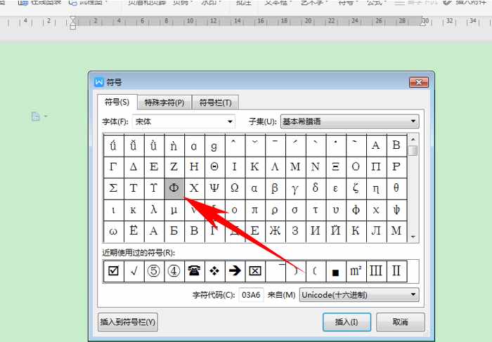 職場辦公—如何在Word里插入鋼筋符號