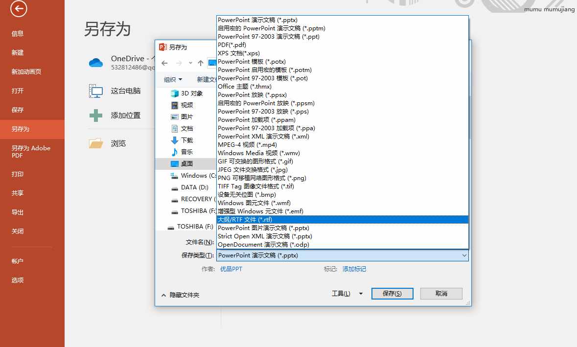 一分鐘把PPT轉Word文檔，學會這三種方法，再也不用復制黏貼了
