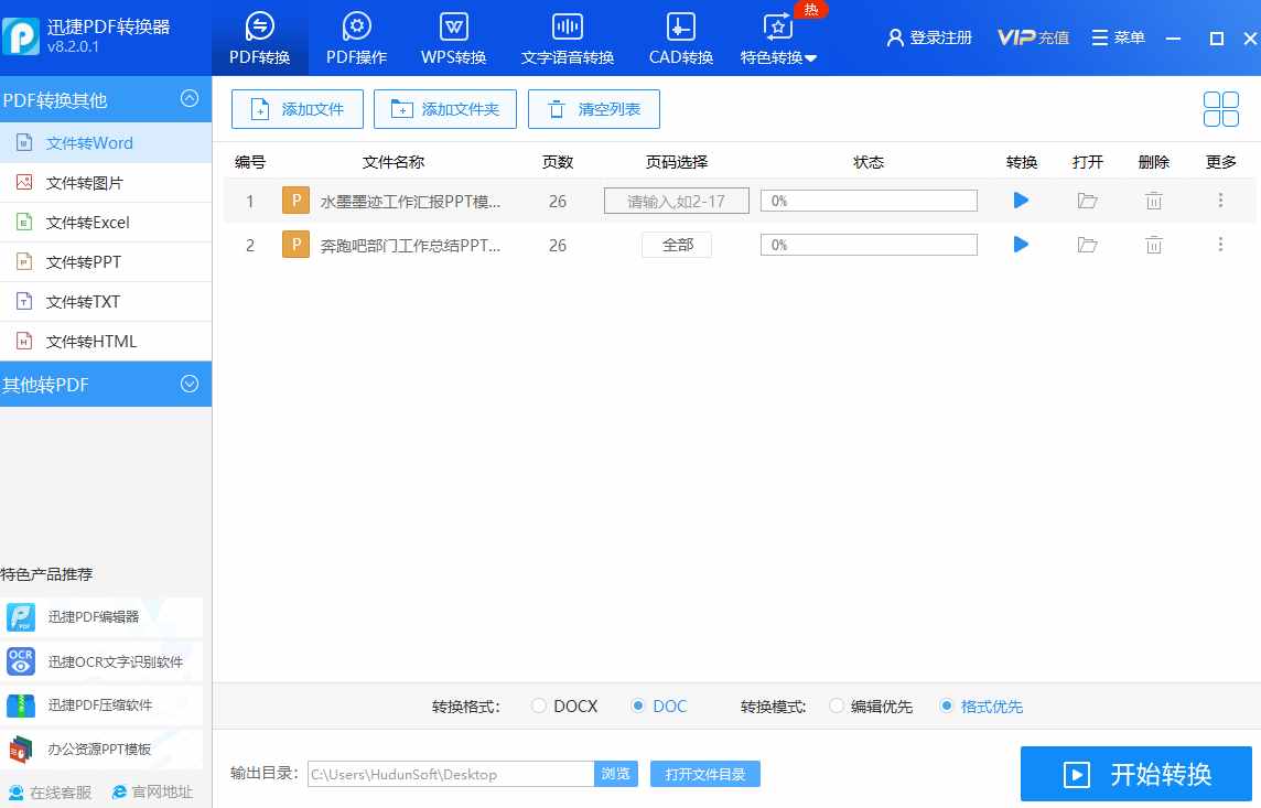 一分鐘把PPT轉Word文檔，學會這三種方法，再也不用復制黏貼了