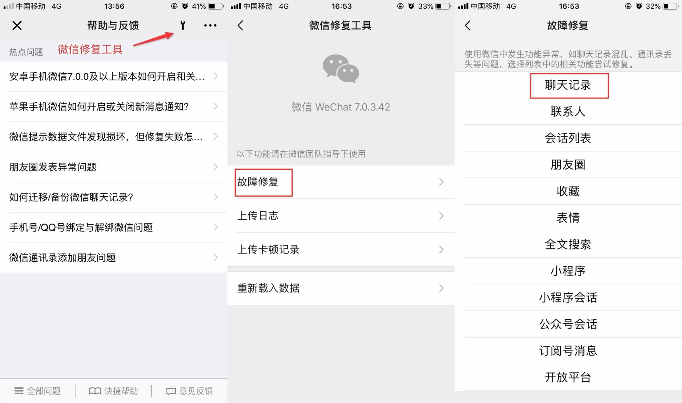 誤刪微信聊天記錄怎么辦？這些手機(jī)自帶的拯救操作，看一次就懂