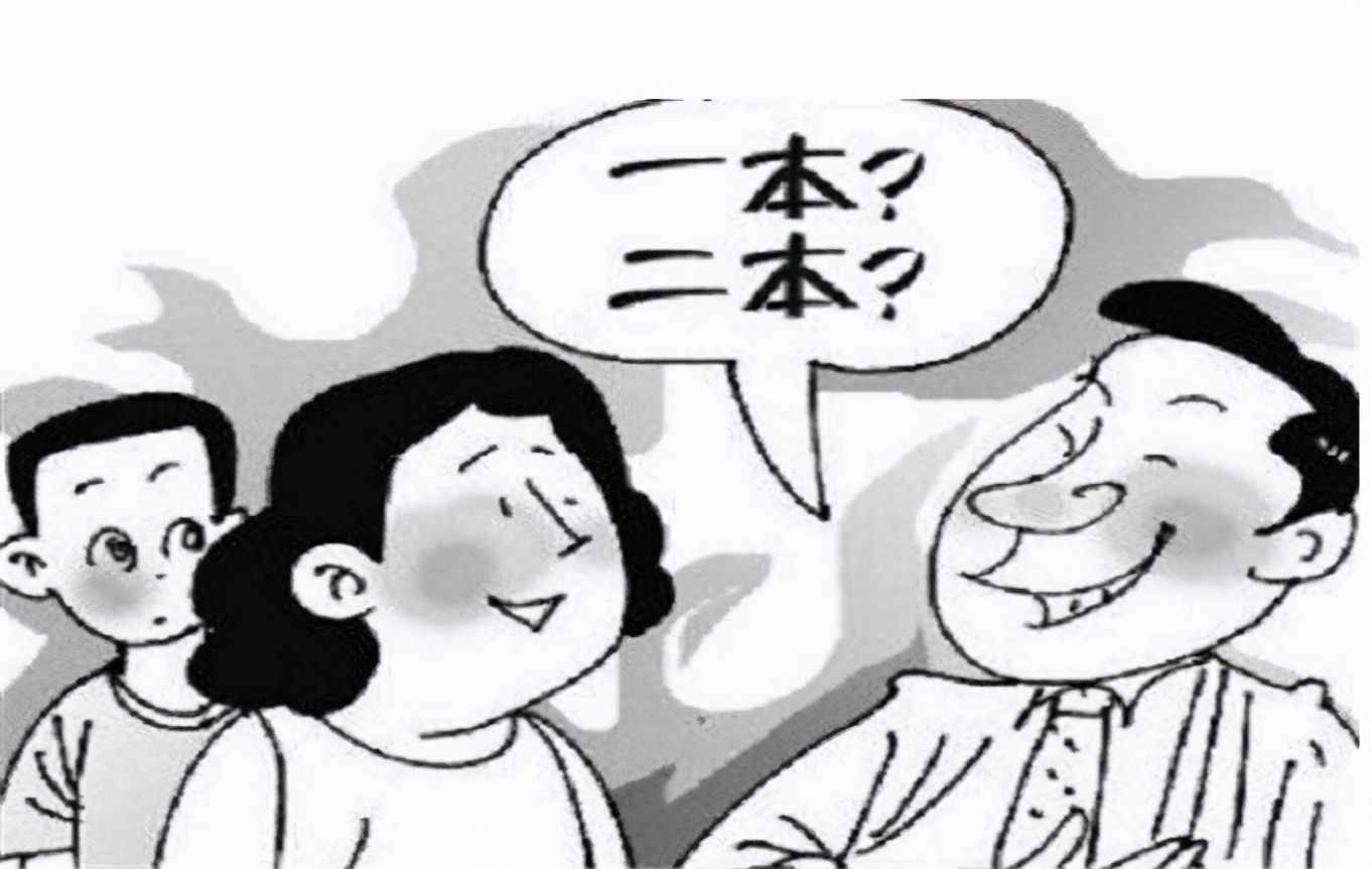 什么是本科一批？什么是本科二批？它們之間有什么區(qū)別