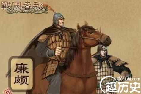 廉頗是怎么死的 廉頗為啥會客死他鄉(xiāng)？