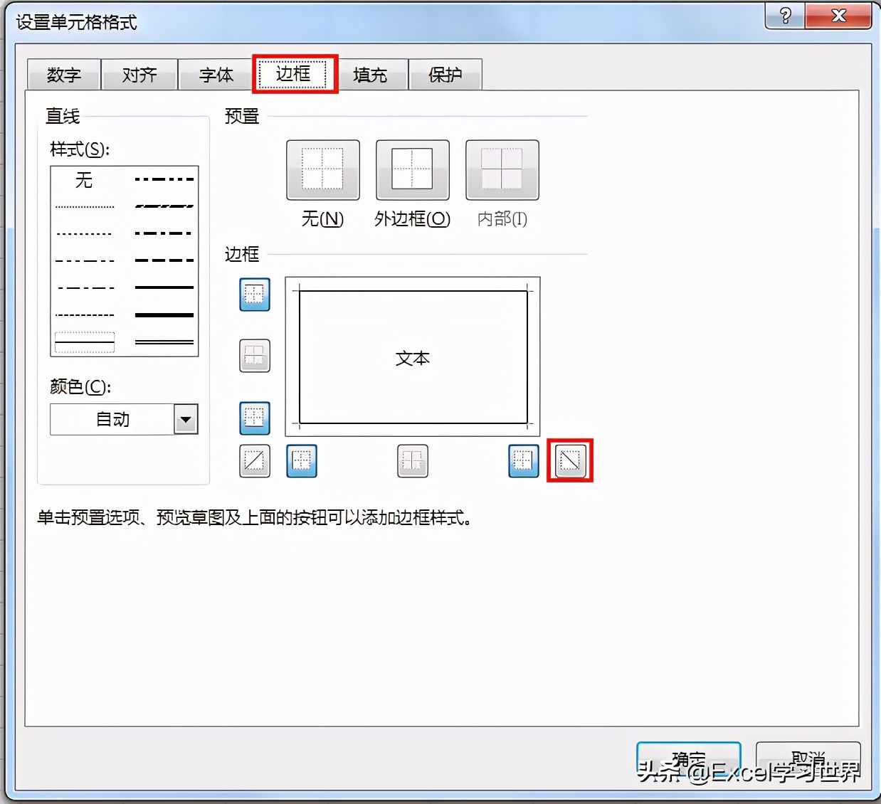 三種方法繪制 Excel 斜線表頭，最后一種腦洞太大了