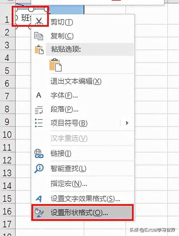 三種方法繪制 Excel 斜線表頭，最后一種腦洞太大了