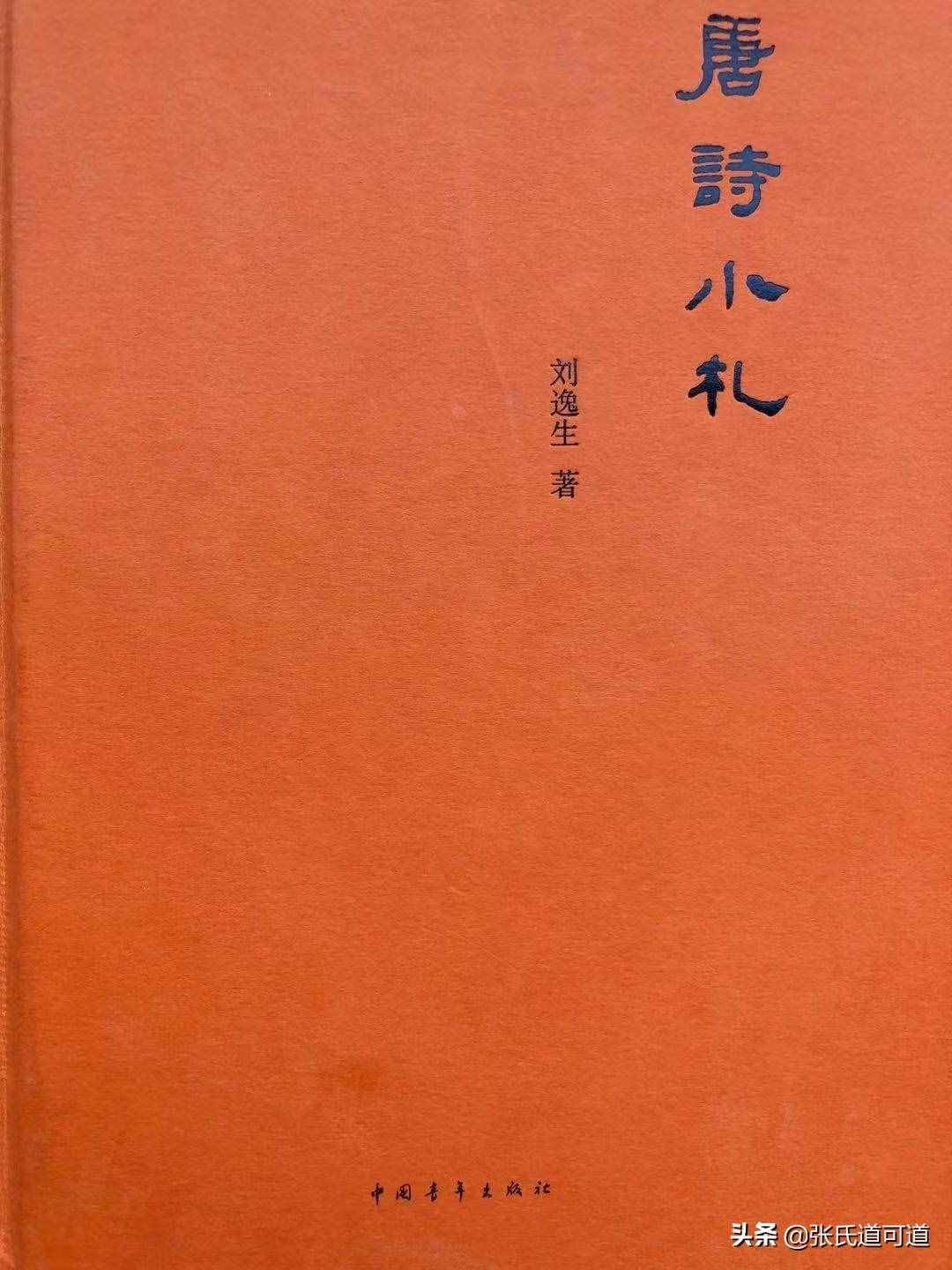 箋釋詩話與紀事