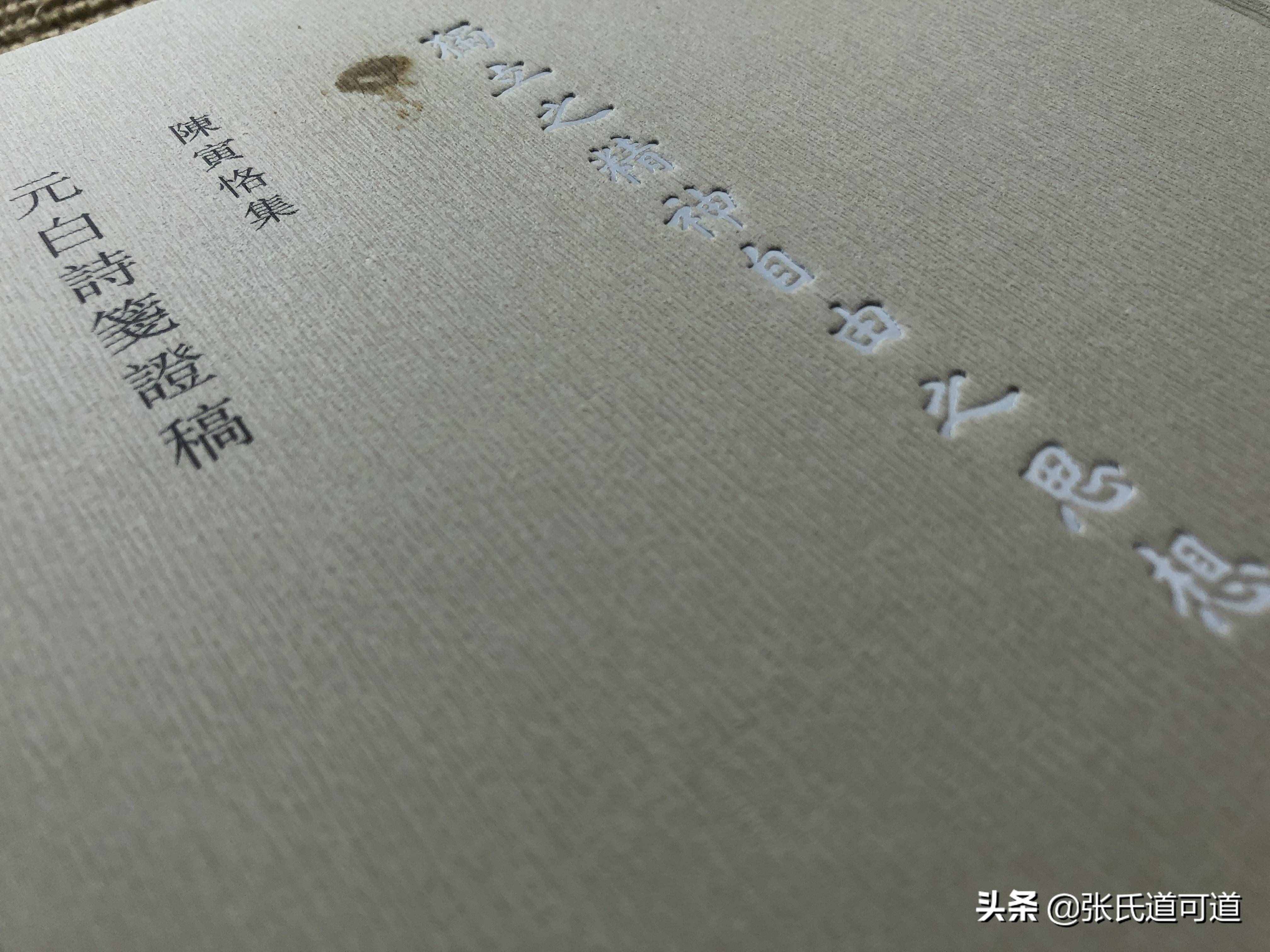 箋釋詩話與紀事