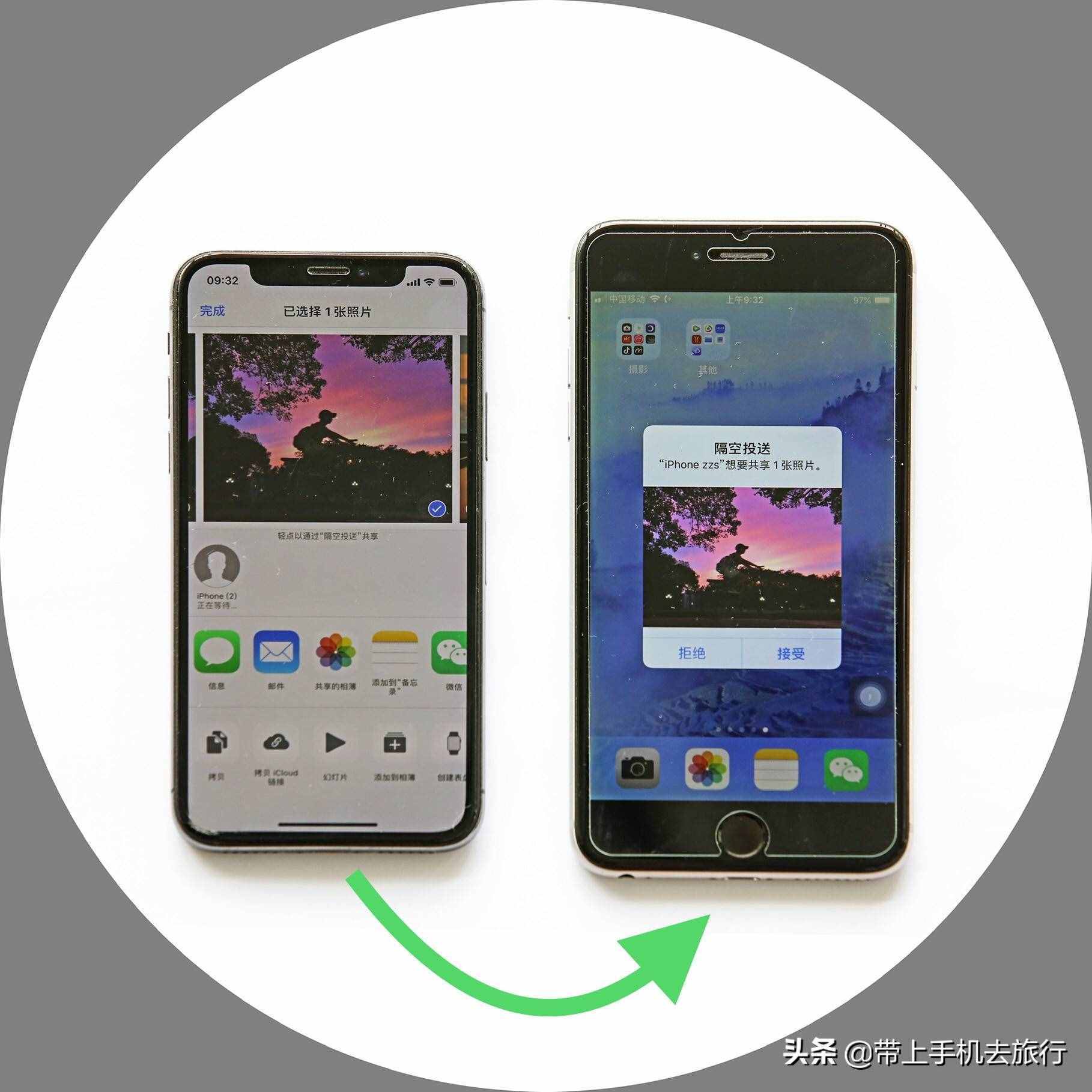 iPhone如何使用“隔空投送”互相秒傳照片？