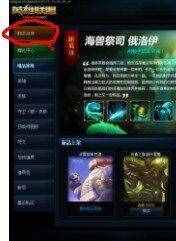 英雄聯(lián)盟怎么購(gòu)買(mǎi)點(diǎn)劵 LOL英雄聯(lián)盟點(diǎn)券充值