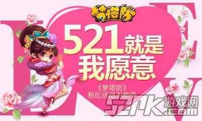 520與521的區(qū)別