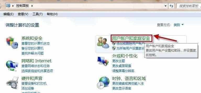 鎖定計(jì)算機(jī)的快捷鍵是什么？(2)