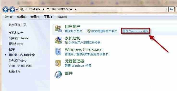 鎖定計(jì)算機(jī)的快捷鍵是什么？(3)