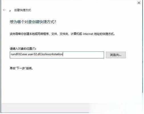 鎖定計(jì)算機(jī)的快捷鍵是什么？(8)